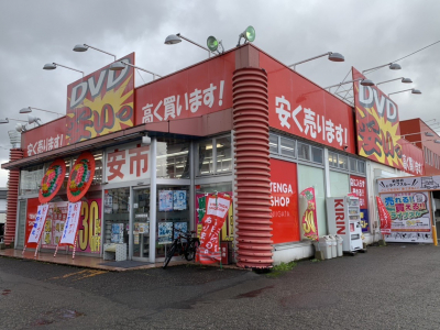 安市女池店
